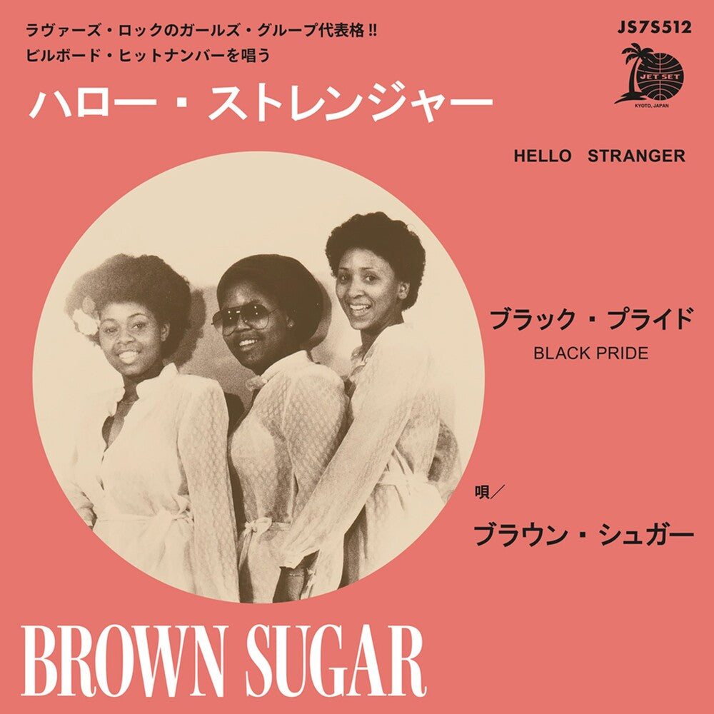 the album cover for Brown Sugar - Hello Stranger / Black Pride
