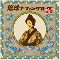 the album cover for Ryukyu Nafin Groove More / Various - Ryukyu Nafin Groove More / Various